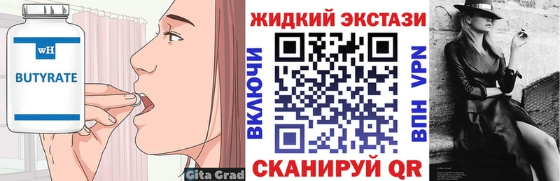 БУТИРАТ BDO 33% купить закладку darknet клад Орехово-Зуево