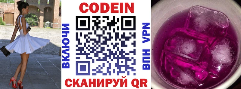 закладка  Орехово-Зуево  Codein Purple Drank 